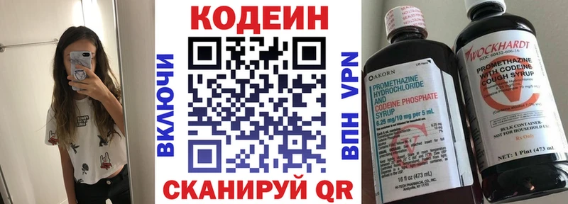 Codein Purple Drank  Светлоград 
