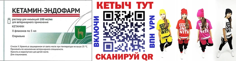 Кетамин ketamine  Светлоград 