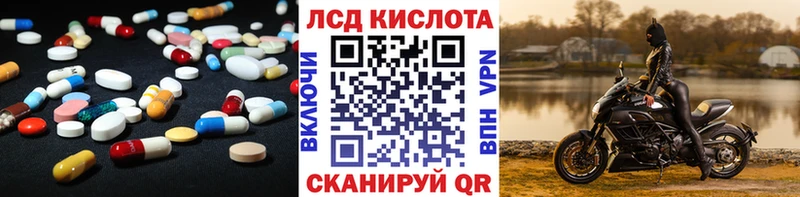 ЛСД экстази кислота Светлоград