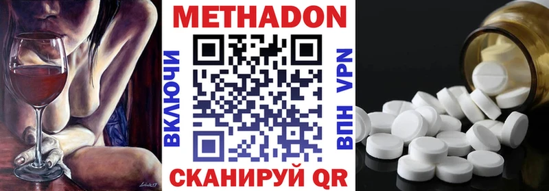 Метадон methadone MEGA зеркало Светлоград