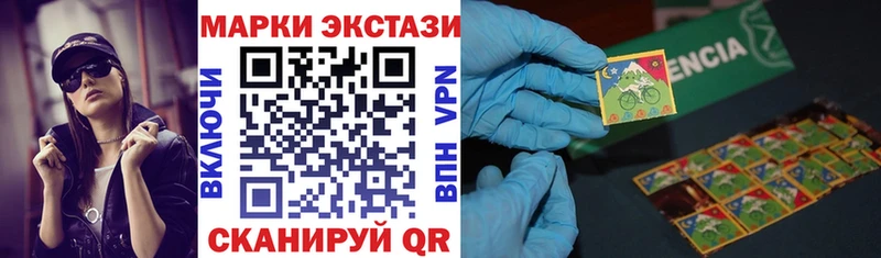 Наркотические марки 1,8мг  купить наркотики цена  Светлоград 